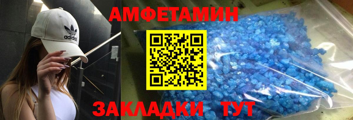 АМФ 98% Вольск