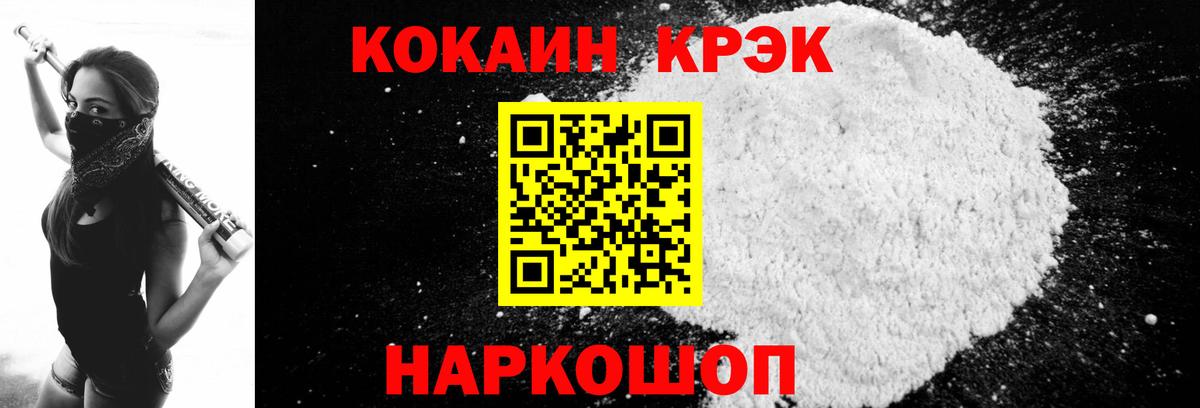 КОКАИН 99%  COCAIN  магазин продажи   Вольск  Вход с VPN  Кокаин Перу 