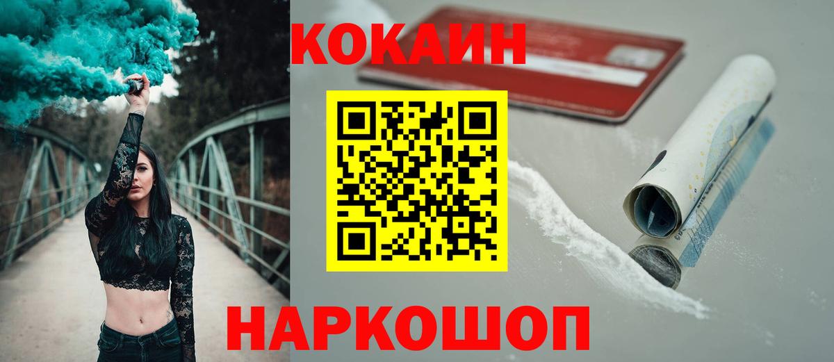Cocaine Перу Вольск