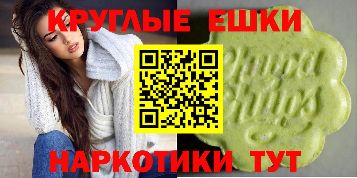 ЭКСТАЗИ таблы Вольск