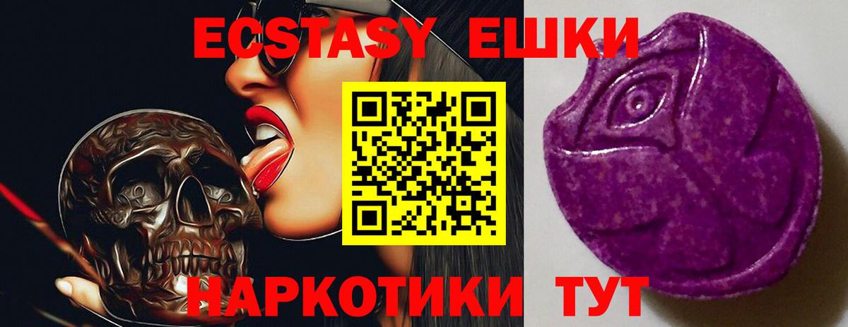 Вольск  ЭКСТАЗИ 280мг  ЭКСТАЗИ  Ecstasy TESLA  Вход с VPN 