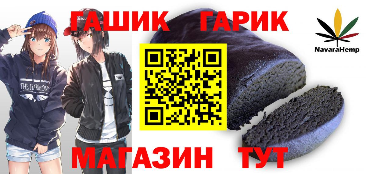 ГАШИШ ice o lator  ГАШ VHQ  Вход с VPN  Вольск 