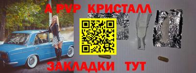 спайс Долгопрудный