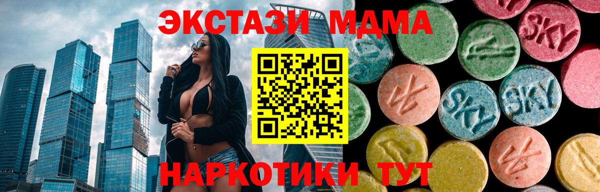 МДМА  МДМА VHQ  Вольск  Вход с VPN  MDMA кристаллы 