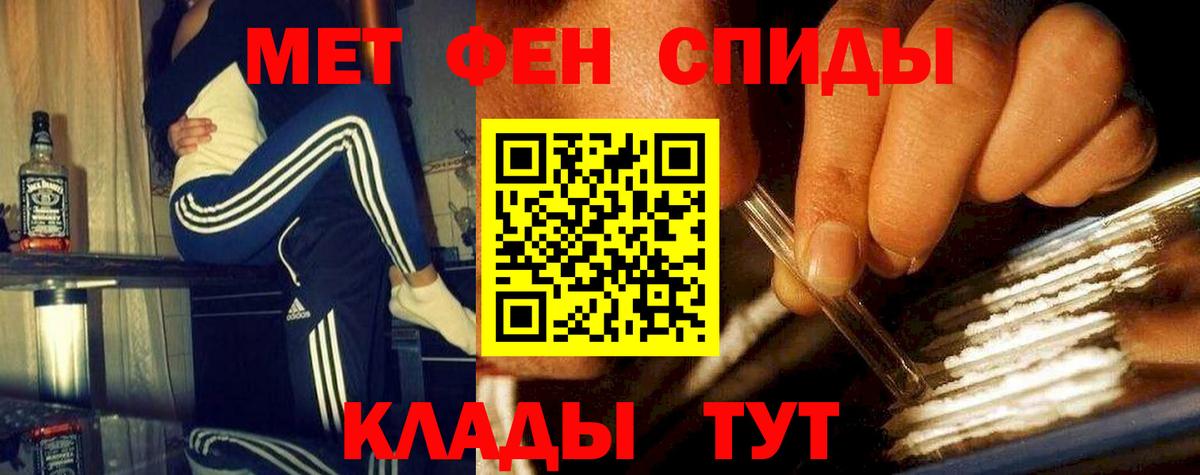 Метамфетамин кристалл Вольск