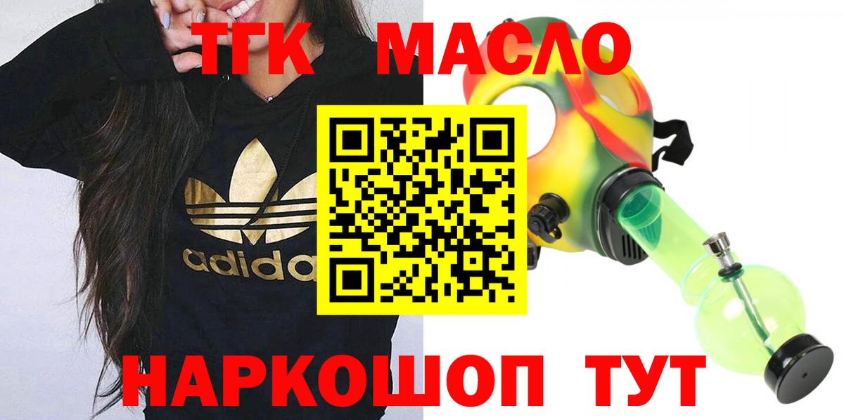Вольск  ТГК вейп с тгк  Вход с VPN 